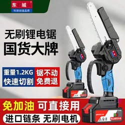 Dongcheng Lithium Electric Chainsaw Rechargeable Portable Electric Chain Saw Outdoor Wireless Small Logging One-Hand Saw Pruning Saw