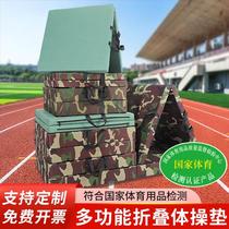 Somersault mat sit-up mat student high school entrance examination sports folding thickened sponge mat childrens somersault