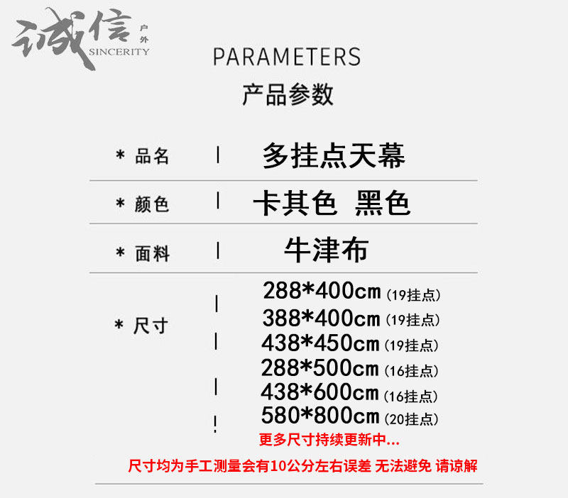 Атриум 户外多功能19挂点天幕黑胶涂银防雨防晒庇护所凉棚野外露营遮阳棚 No brand