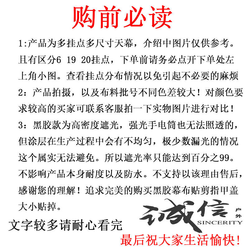 Атриум 户外多功能19挂点天幕黑胶涂银防雨防晒庇护所凉棚野外露营遮阳棚 No brand