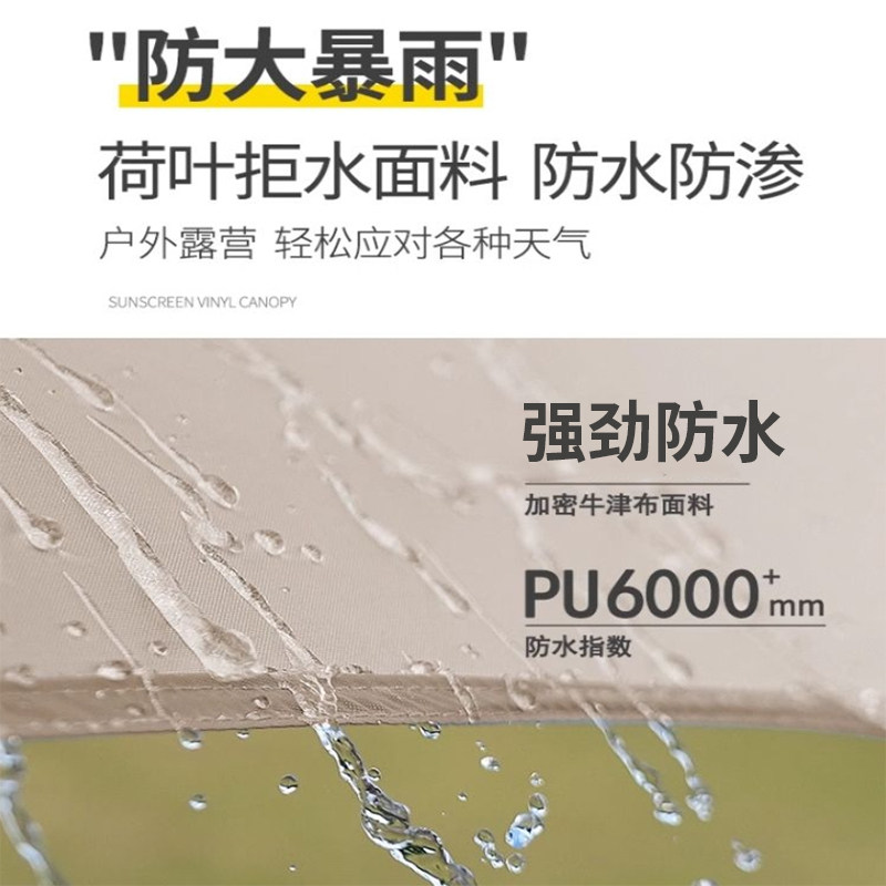 Атриум 户外多功能19挂点天幕黑胶涂银防雨防晒庇护所凉棚野外露营遮阳棚 No brand