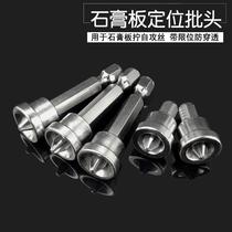 Screwdriver head screw with magnetic gypsum board special batch head Beatle woodworking limiter ceiling positioning artifact cross