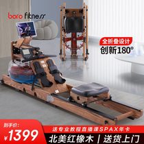 Boluo rowing machine uniform large resistance noise reduction black technology foldable smart water resistance home aerobic fitness equipment paper