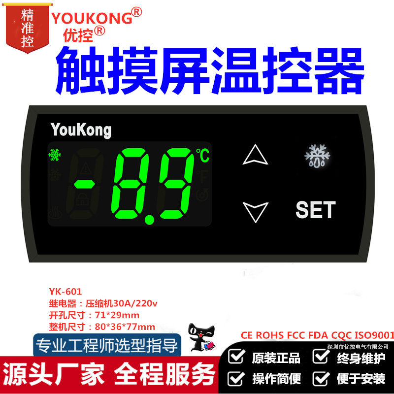 Air-Cooled Freezer Cold Storage Freezer Wifi Remote Control High and Low Temperature Alarm Intelligent Digital Display Electronic Temperature Controller Air-Cooled Freezer Cold Storage Freezer Wifi Remote Control High and Low Temperature Alarm Intelligent Digital Display Electronic Temperature Controller