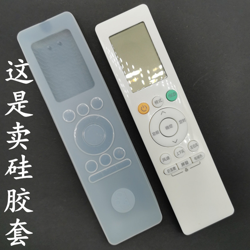 Silicone Case Suitable for Midea Little Swan Hualing Air Conditioner Remote Control Protective Cover Leather Case Transparent Waterproof Anti-Fall Cover