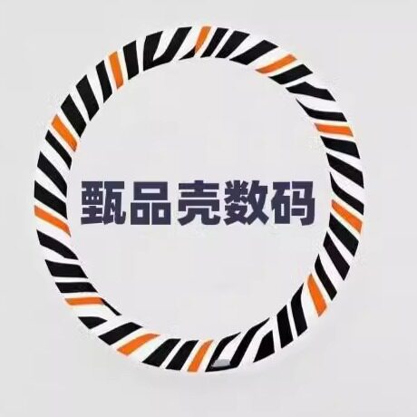 甄品壳数码