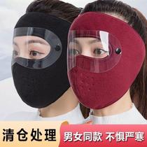 Autumn and winter full face protection and warmth three-in-one mask for men and women cycling ear protection thickened cold-proof outdoor anti-freeze mask