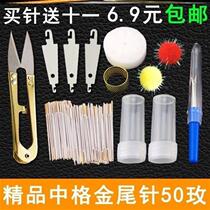 Cross-stitch auxiliary artifact imported cross-stitch special needle No. 24 11CT medium grid V three-strand thread blunt gold