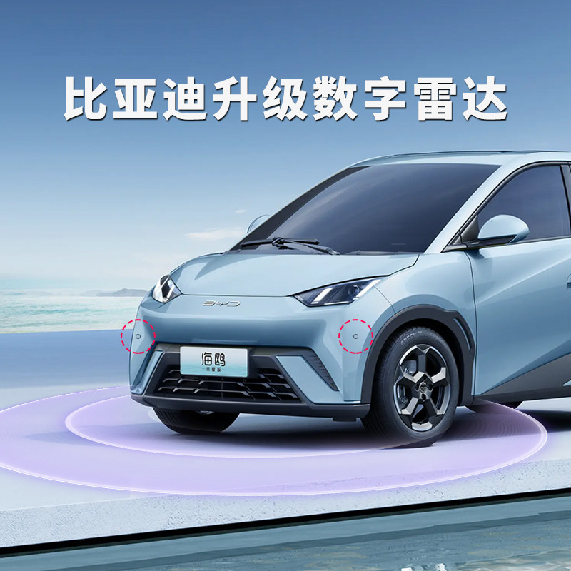 Suitable for Byd Seagull Original Model-Specific Front and Rear Parking Sensors