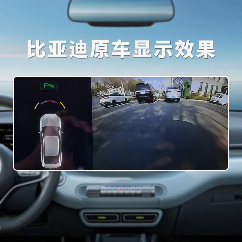 Suitable for Byd Seal/Dolphin/Qin/Song Pro/Tang Dmi/Destroyer 05/ Frigate 07 Original Radar