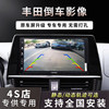 Suitable for Toyota 22-25 Models Corolla Cross, Rav4, Avalon, and Highlander Original Car Screen Reversing Camera