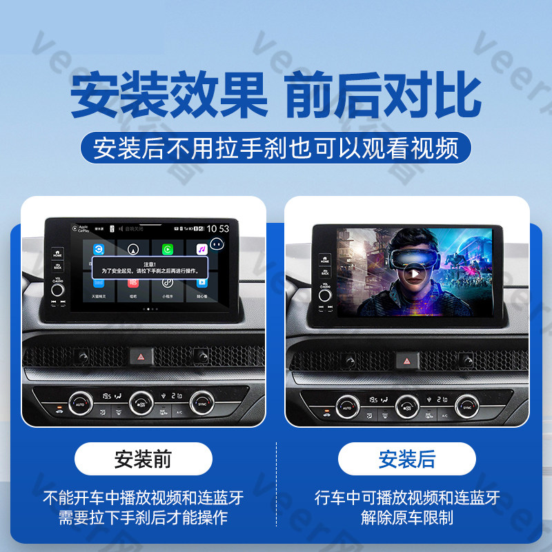 Suitable for Honda Models Such as Civic, Odyssey, Crv, Haoying, Inspire, and Accord to Remove Driving Video Playback