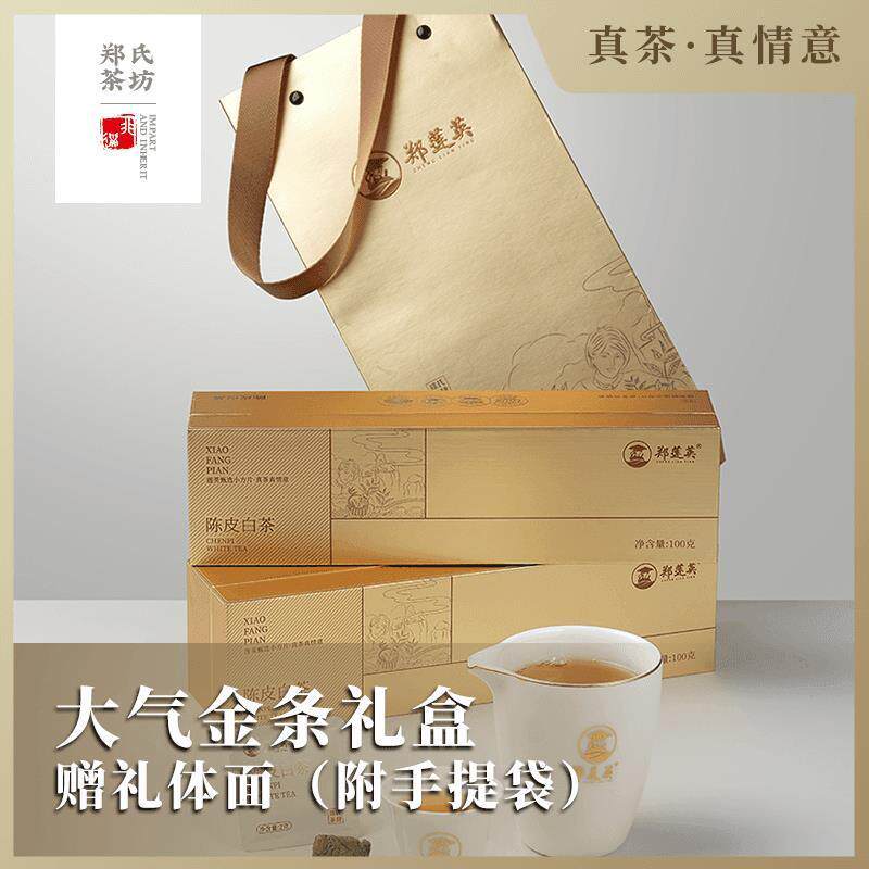 2016年福鼎白茶产区贡眉新会陈皮饱满紧压方片小泡装叶100/条精选评价