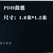 PDH drum blanket electronic drum special carpet non-slip moisture-proof shock-absorbing jazz drum floor mats