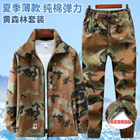 Хлопковый эластичный комплект