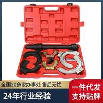 Car shock absorber disassembly tool shock absorber disassembly tool to replace shock absorber shock absorber spring compressor