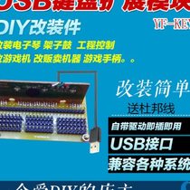 Computer usb keyboard module can be used as a game console key console expansion external handle control IO control connection