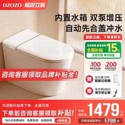 Dude Dzozo D009 Light Smart Toilet Fully Automatic All-In-One Built-In Foam Shield Without Water Pressure Limit