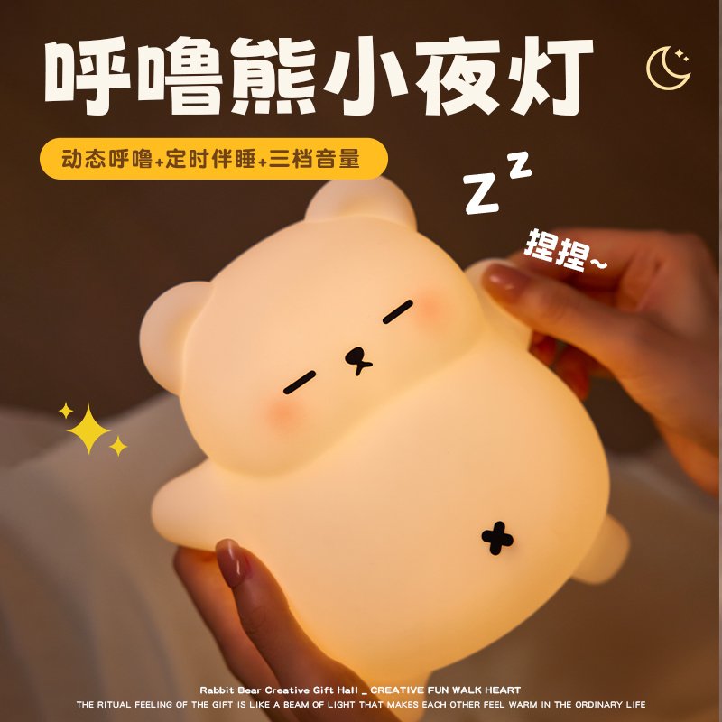 Snoring Bear Night Light Birthday Gift for Girls, Girlfriend, Children, Practical and High-End Graduation Gift