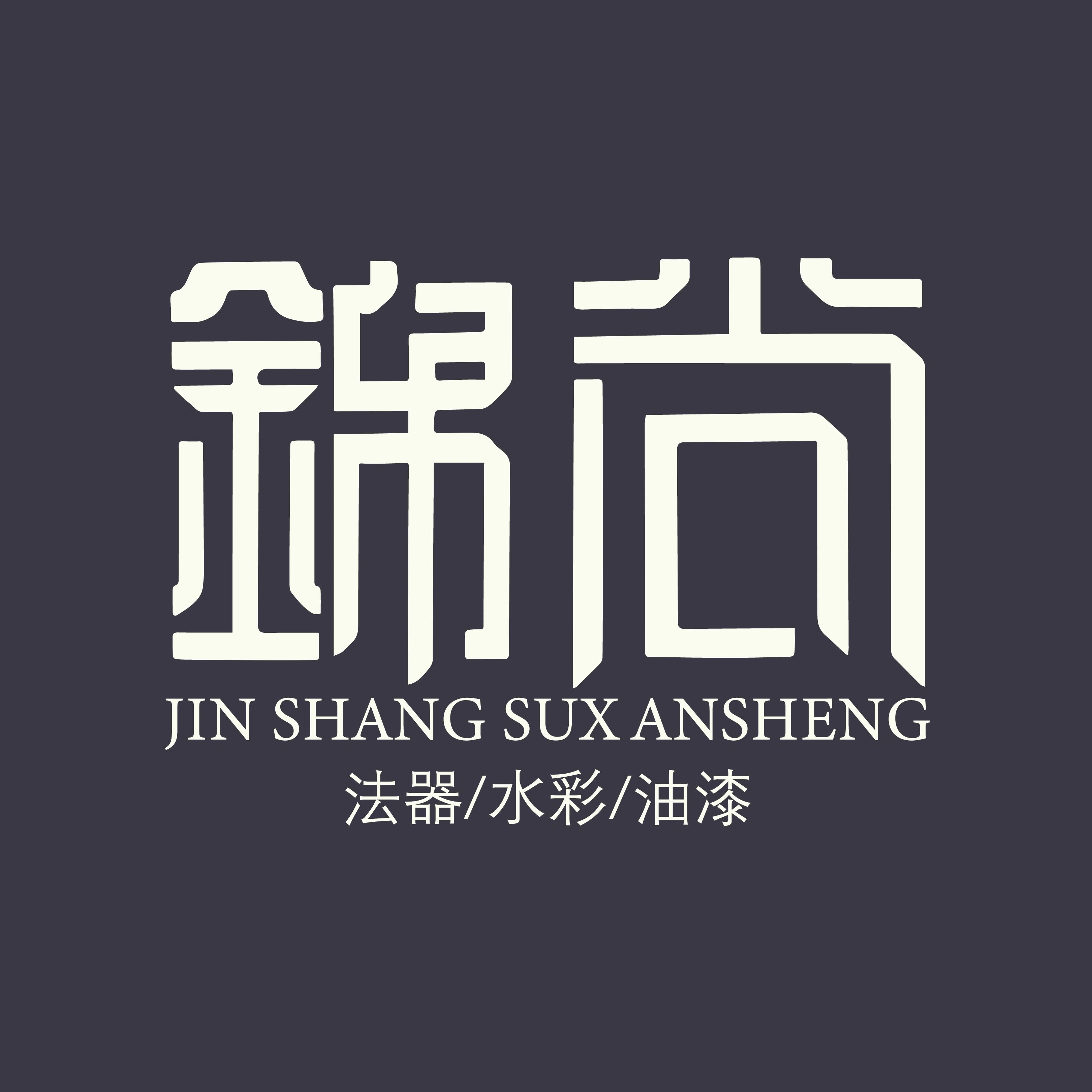 锦尚佛像材料