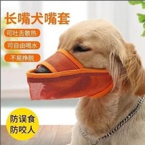 Pet anti-poisoning anti-biting dog barking dog Teddy mask muzzle medium and large dog pet mask anti-garbage picking