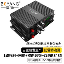 BOYANG uncompressed high-definition HD-SDI video optical transceiver 1-channel video network two-way stand-alone