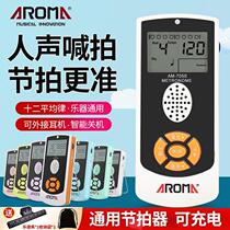 Electronic metronome guitar drums vocals accurate rhythm meter guzheng universal piano exam-specific