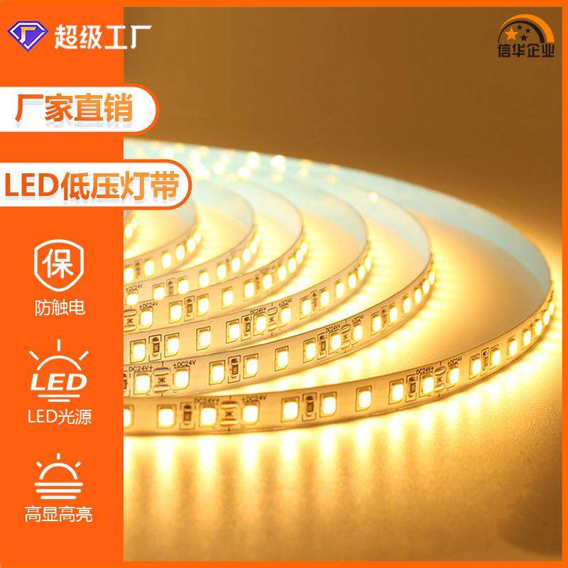 信华120珠软线条灯2835低压流水24v背胶贴片led灯带无压降-Taobao