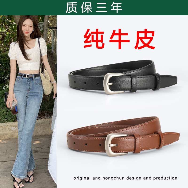 Women's Belt 2024 New Style Black Design Niche Brown Genuine Leather Belt for Women to Match Jeans, Fashionable and Versatile