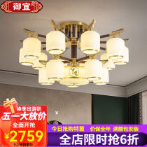 All copper new Chinese style chandelier solid wood living room lamp ceiling chandelier Chinese style Zen bedroom lamp restaurant study lamp