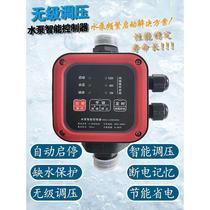 Xinkong intelligent water pump controller KG2 series (automatic electronic water flow pressure switch for hot and cold water)