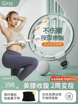 Germanys new smart hula hoop abdominal tightening weight loss artifact thin waist slim belly slim belly womens fitness only