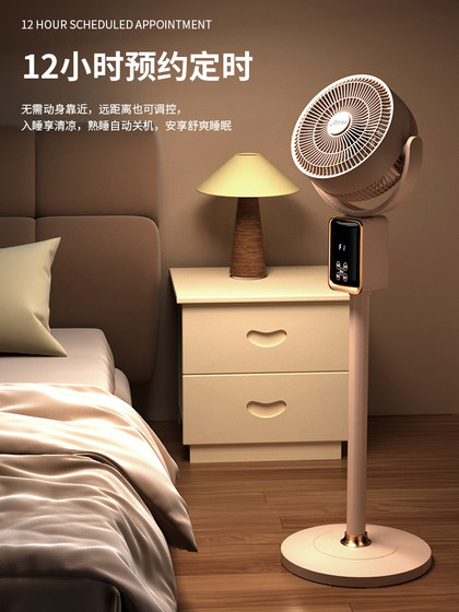 纪迈家用空气循环扇语音风扇轻音立式电风扇办公室遥控电扇落地扇