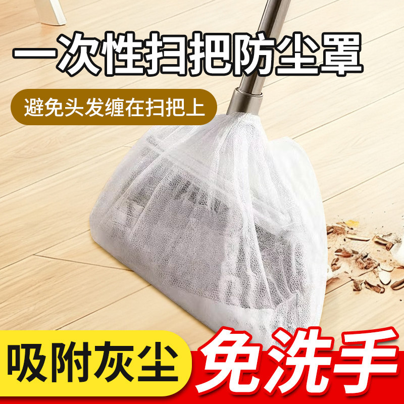 Disposable Broom Dust Removal Cover, Floor Hair Cleaning Tool, Static-Free Non-Woven Fabric Dust Sweeper, Non-Stick Dust Remover