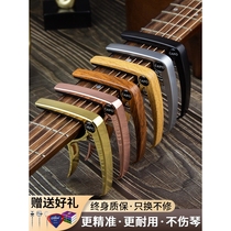 Yamaha capo capo for folk guitar special ukulele electric guitar capo high-value accessories