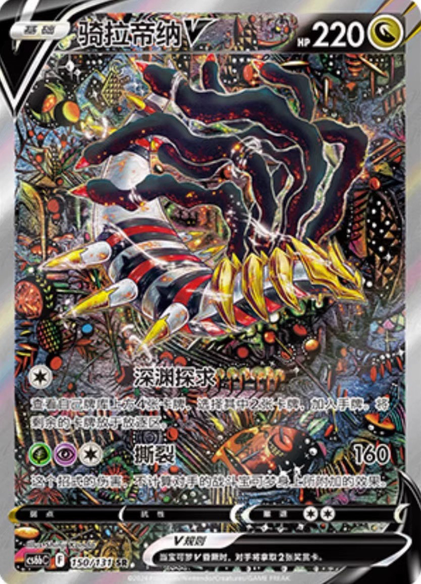 Pokemon ptcg ghost rider latina v card is coming! simplified chinese  version cs6bc sr rare card,