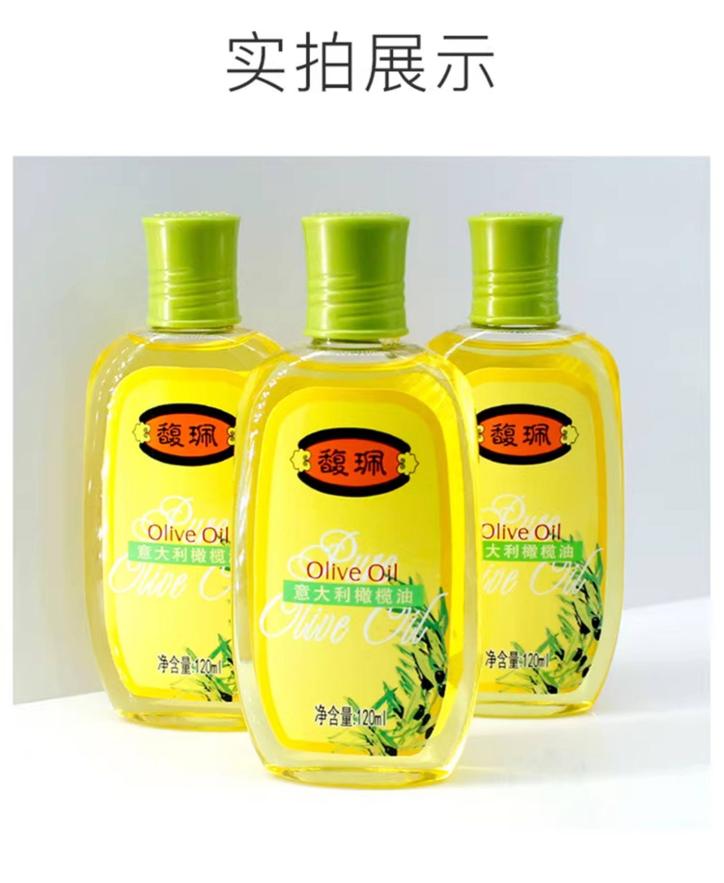 【中国直邮】 馥珮 橄榄油 120ml/瓶 护肤 面部刮痧 甘油 护发精油 全身 预防妊娠纹 滋养保湿 身体润肤