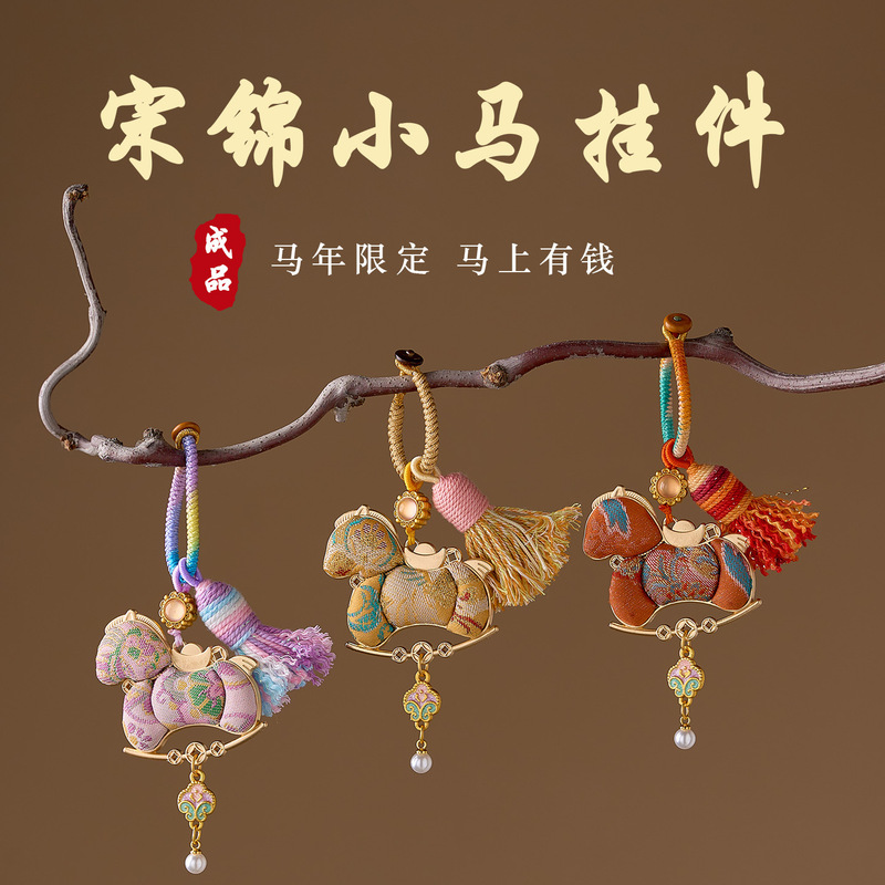 [Finished Product] Song Brocade Horse Pendant, New Chinese Style, Get Rich Immediately Keychain, Hanfu Accessory, Bag Charm, Fortune Pendant