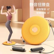 Jingwufang large waist twisting plate weight loss artifact waist twisting turntable fitness home silent office waist slimming artifact_