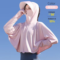 Cape style sun protection clothing ice silk anti-UV breathable and non-stuffy outdoor sun protection clothing ice-sense summer skin clothing