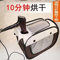 The third generation pet drying box hair dryer cat hair dryer dog bath artifact fully automatic household dry bag