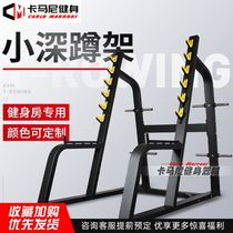 Small squat rack commercial gym equipment full set of large barbell free strength professional training equipment