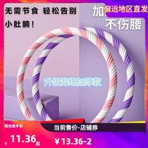 Xinjiang Tibet hula hoop waist tightening and abdominal weighting soft sponge weight loss artifact thin belly home fitness slimming