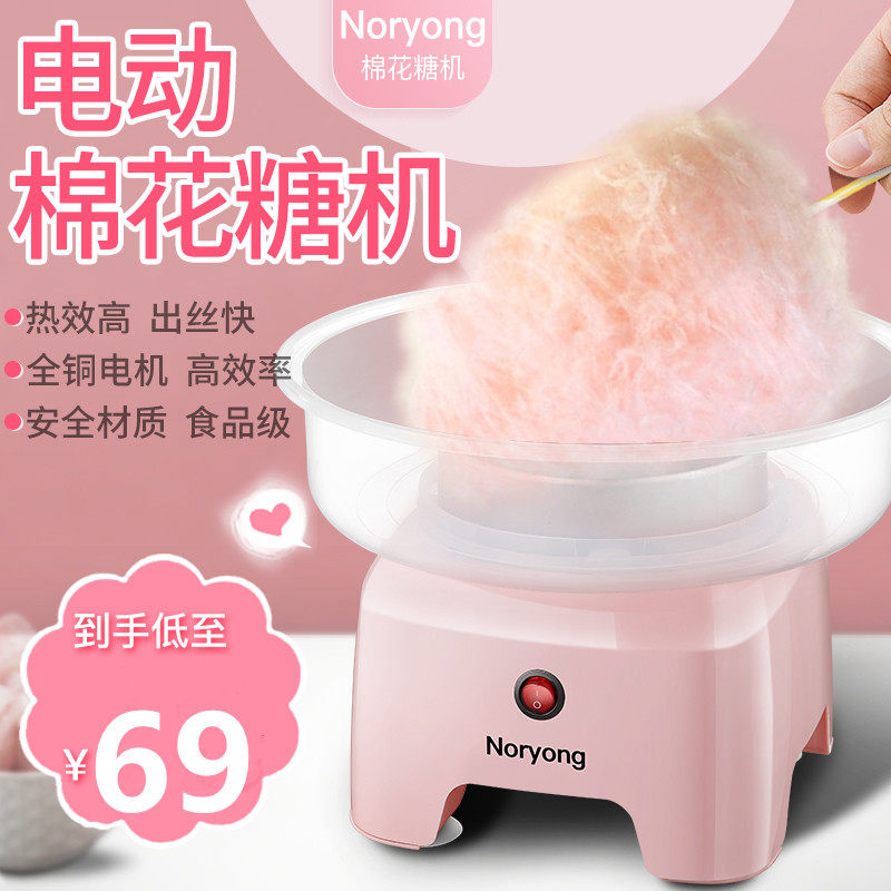 Машина для производства зефира Nuoyang, детская бытовая мини-машина для производства сладкой ваты, подарки ручной работы