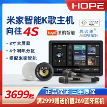 Longing HOPE Smart Home System Background Music Player Ceiling Suction Suspended Ceiling Horn Sound 4A 4S