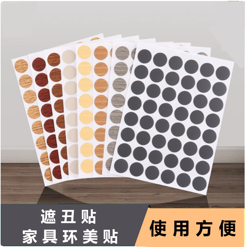 15mm Three-In-One Screw Cover Stickers, Self-Adhesive Stickers for Covering Holes in Furniture and Wood Panels, Dust-Proof Stickers for Cabinets