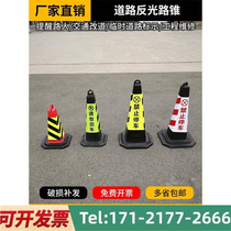 No parking road cone parking space warning sign reflective cone bucket parking space pile plastic parking space roadblock Chongqing