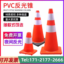 70cm rubber road cone reflective roadblock cone 90cm ice cream cone cone bucket isolation pier road construction Shanghai