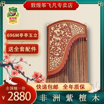 Павильон Dunhuang Gugheng 696M павильон jade upright solid wood primart wood primart school densing class zither (Dunhuang