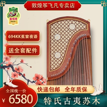 Dunhuang Guzhuang 694KK banana window night red wood beginning to play the kite (Dunhuang kite Feifan specialty store)